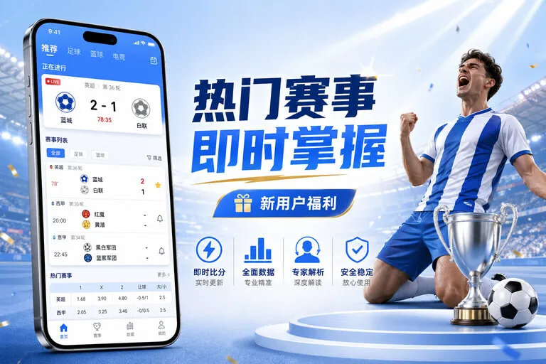 体育服务配图：问题反馈 · 节次资料